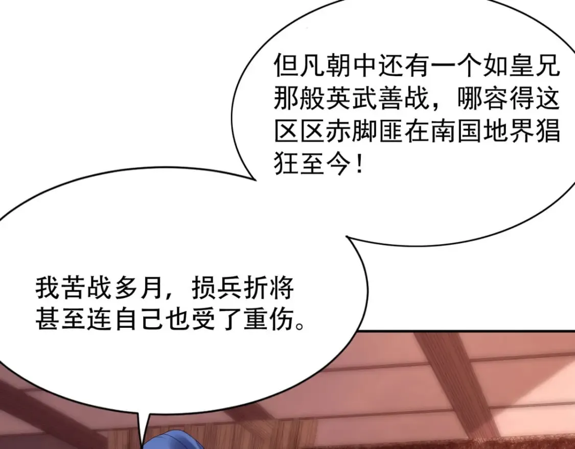 第129话 第33页