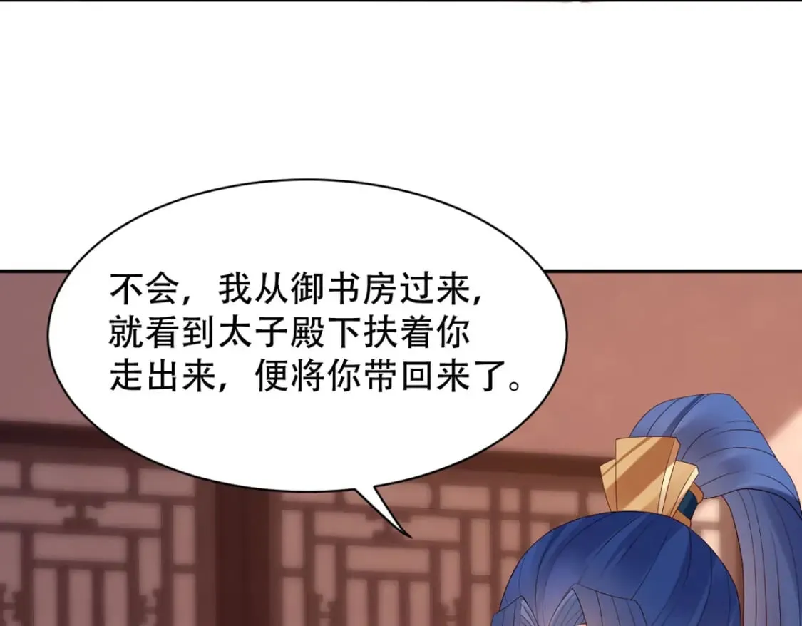 第128话 第31页