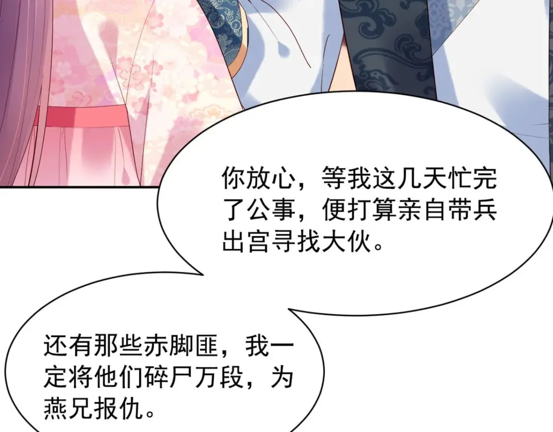 第127话 第18页