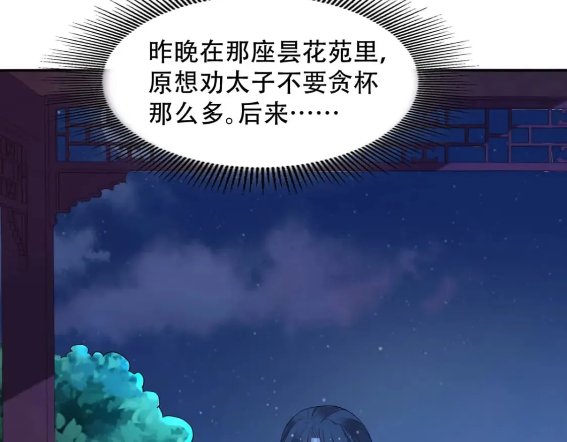 第127话 第26页