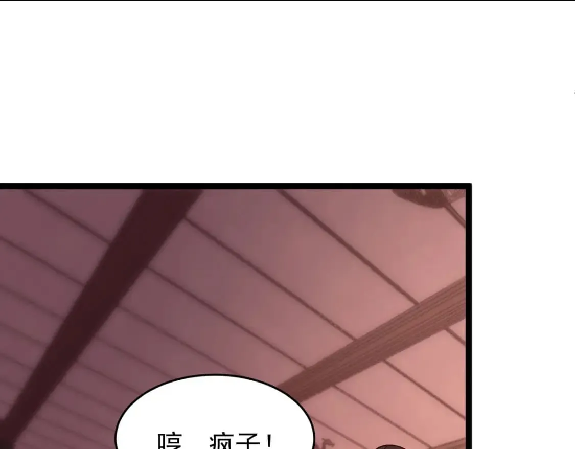 第126话 第6页
