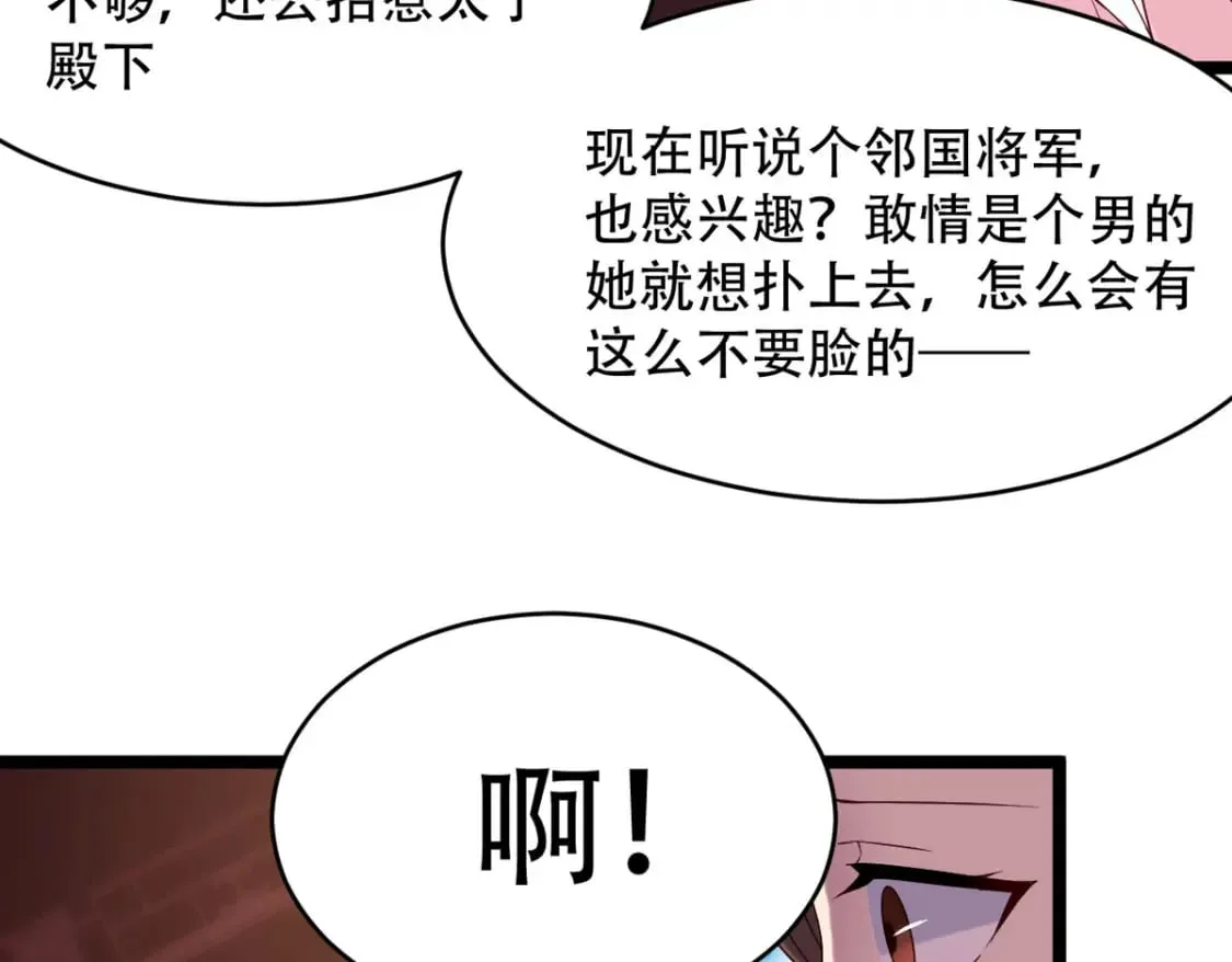 第126话 第13页