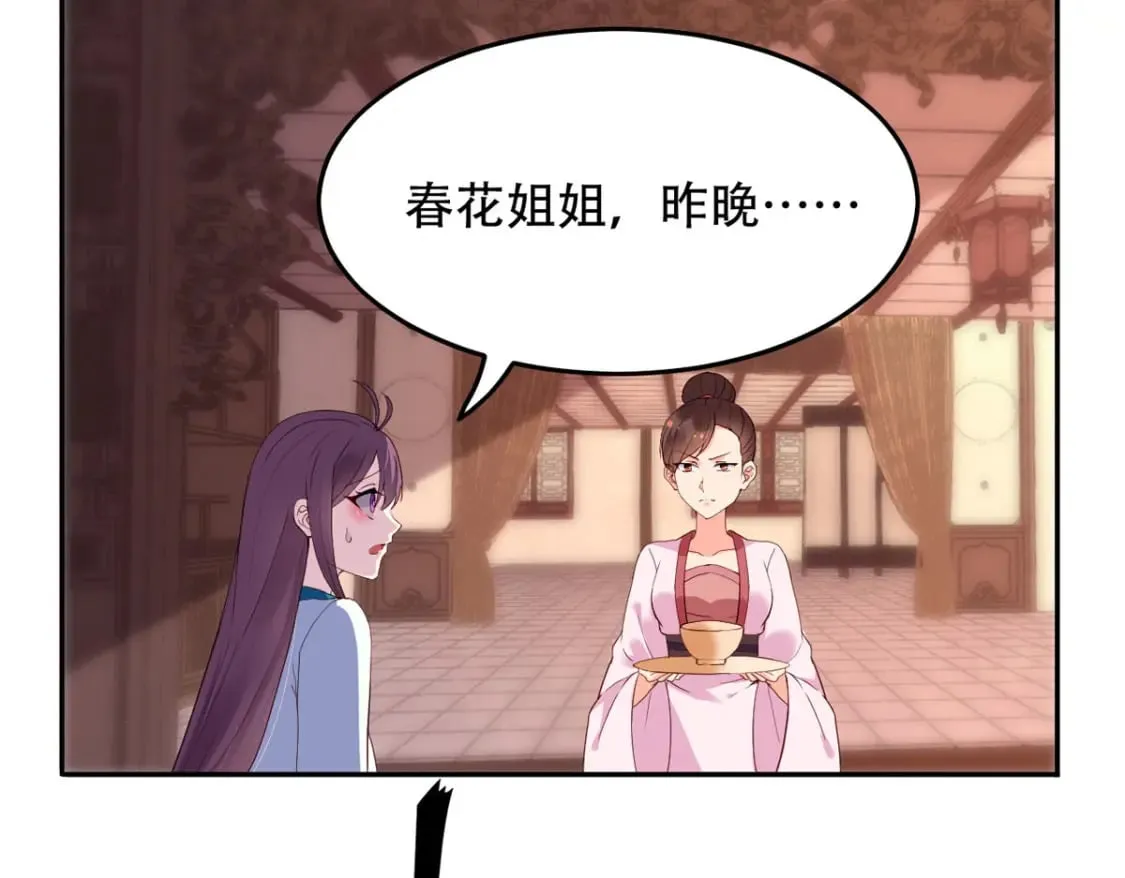 第125话 第9页
