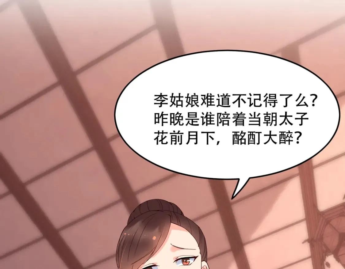第125话 第11页