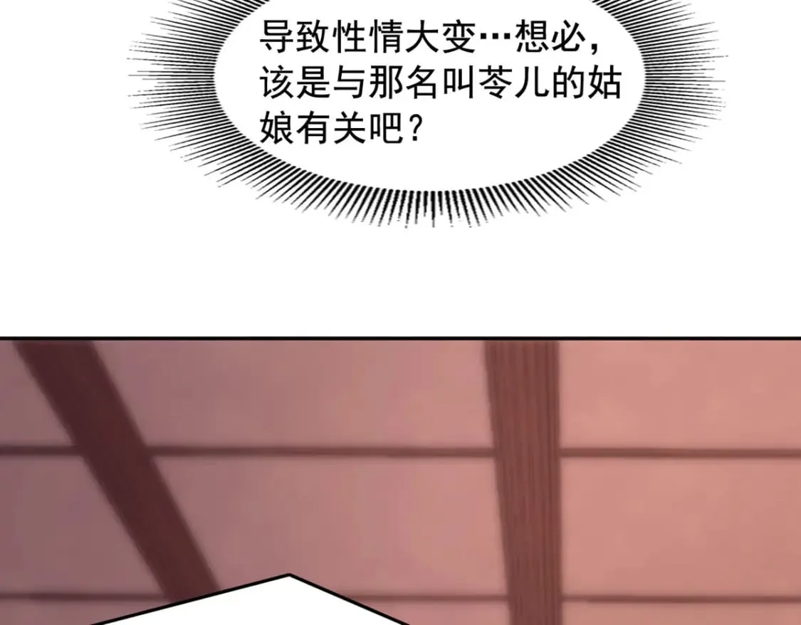 第125话 第18页