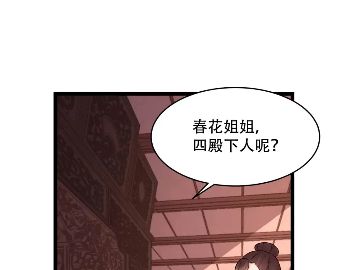 第125话 第21页