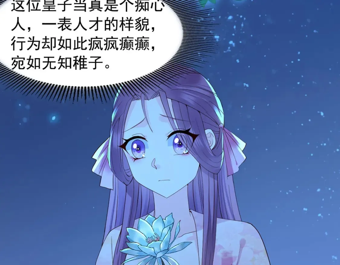 第124话 第11页