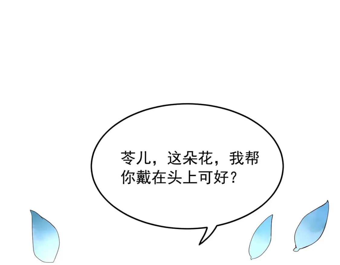 第124话 第13页