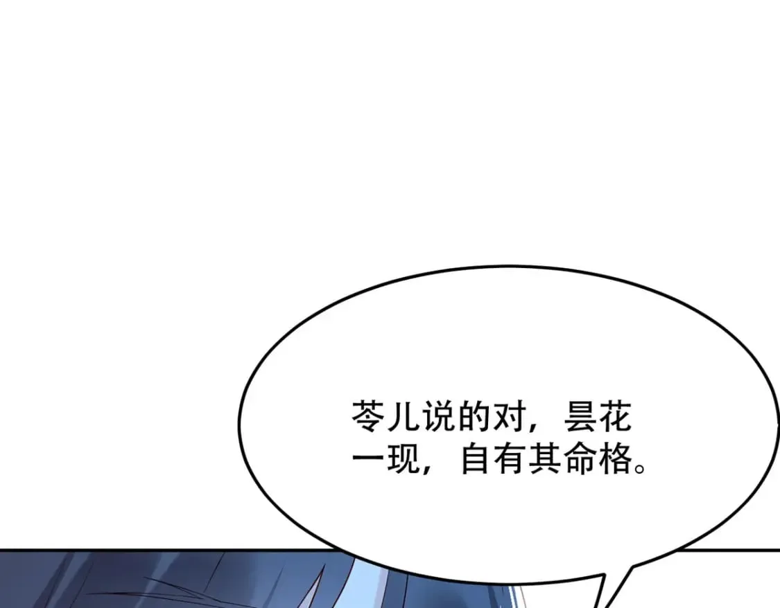 第124话 第18页