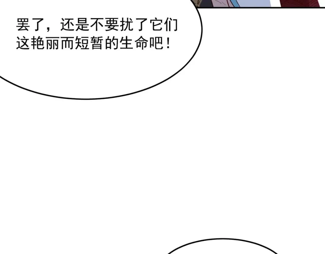 第124话 第21页