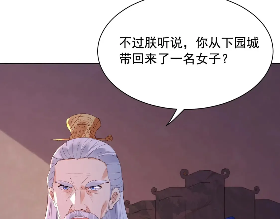 第123话 第23页