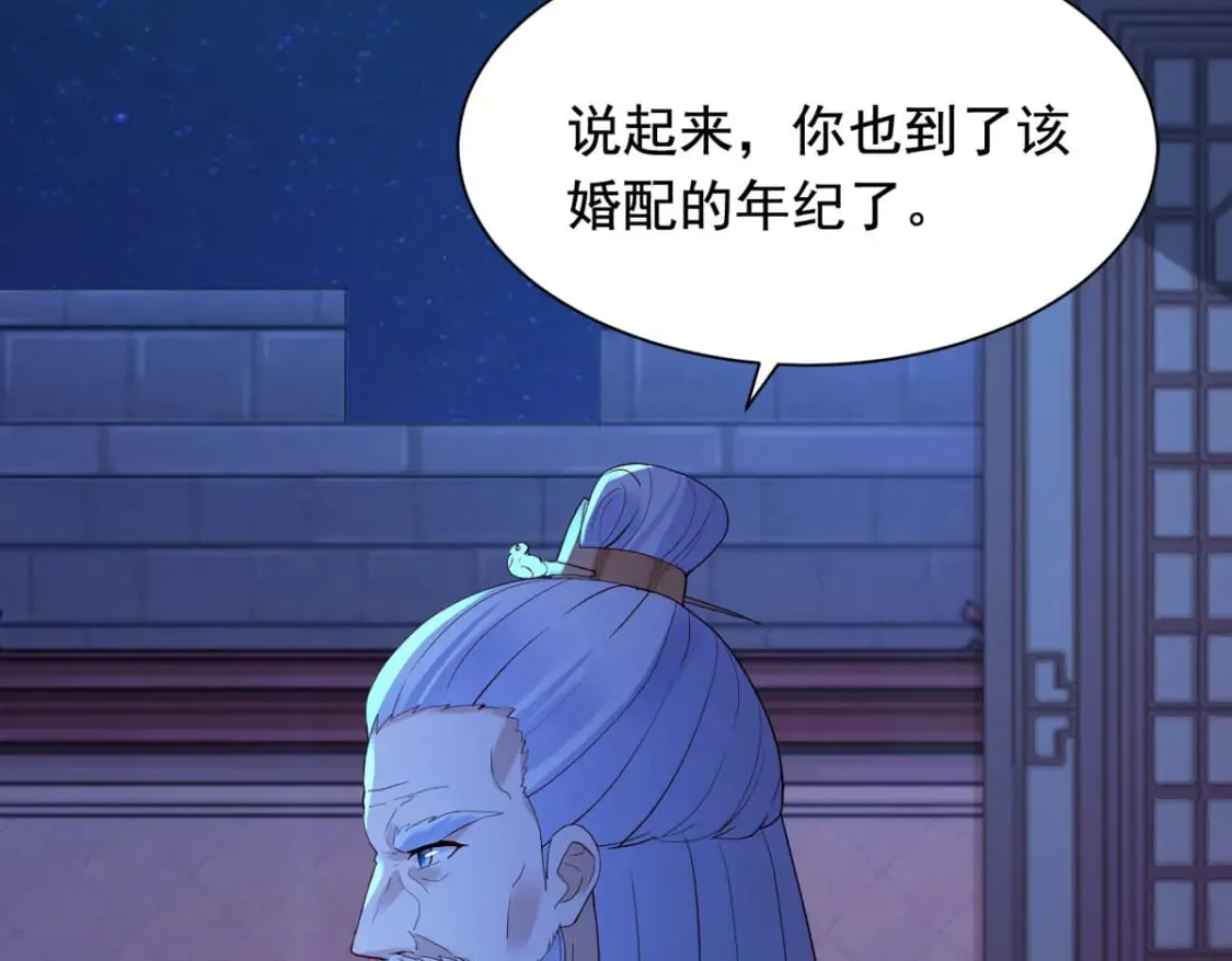 第123话 第29页
