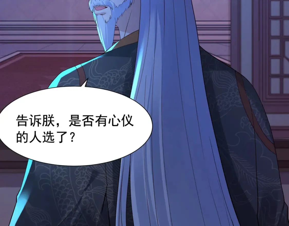 第123话 第30页