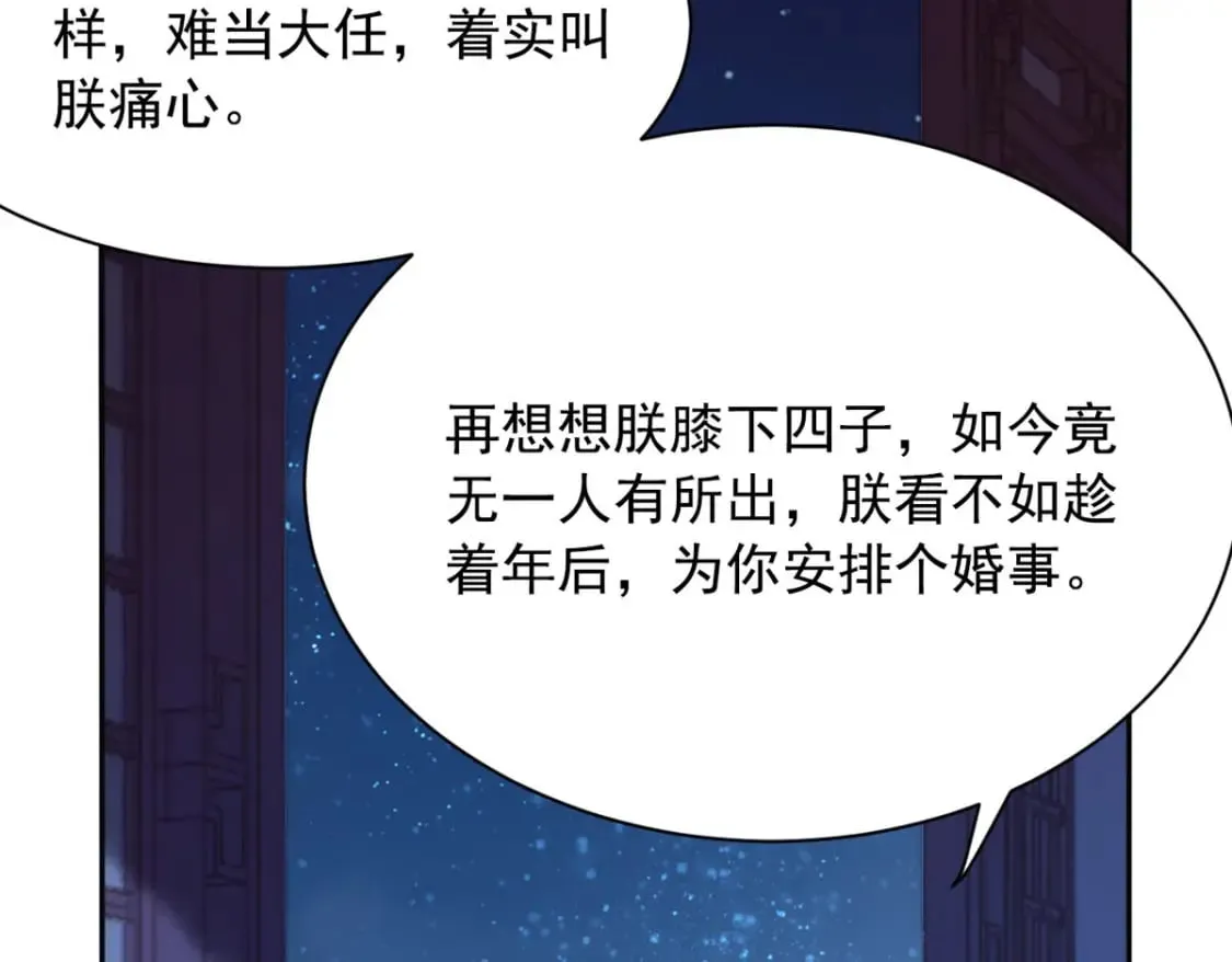 第123话 第32页