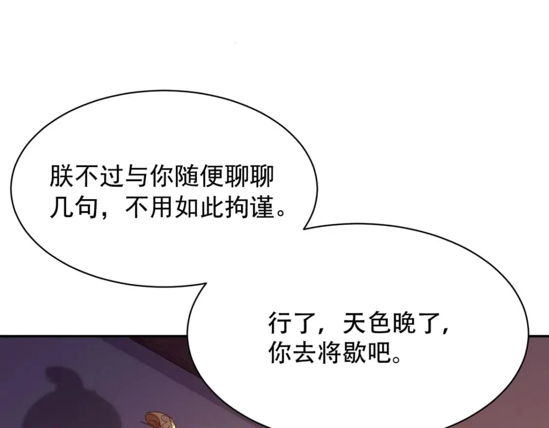 第123话 第43页