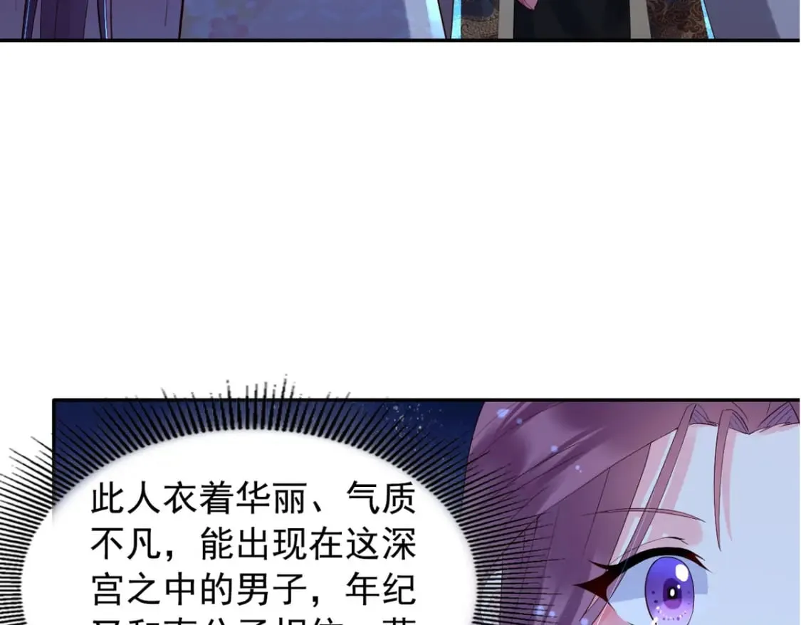 第122话  第7页