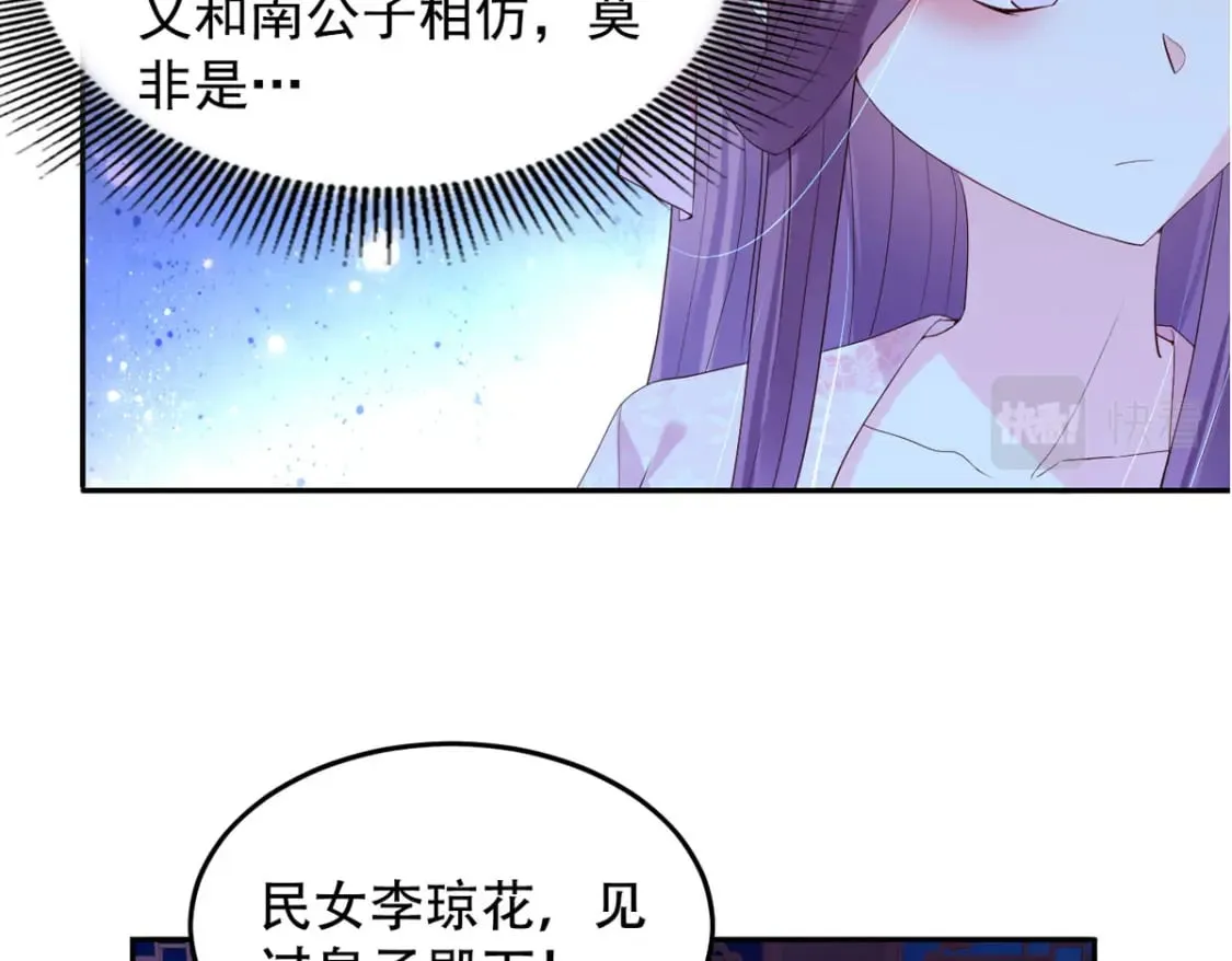 第122话  第8页