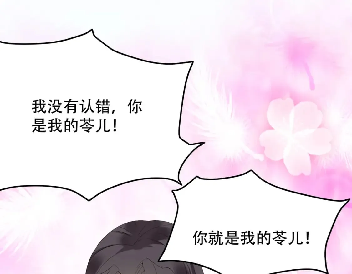 第122话  第20页