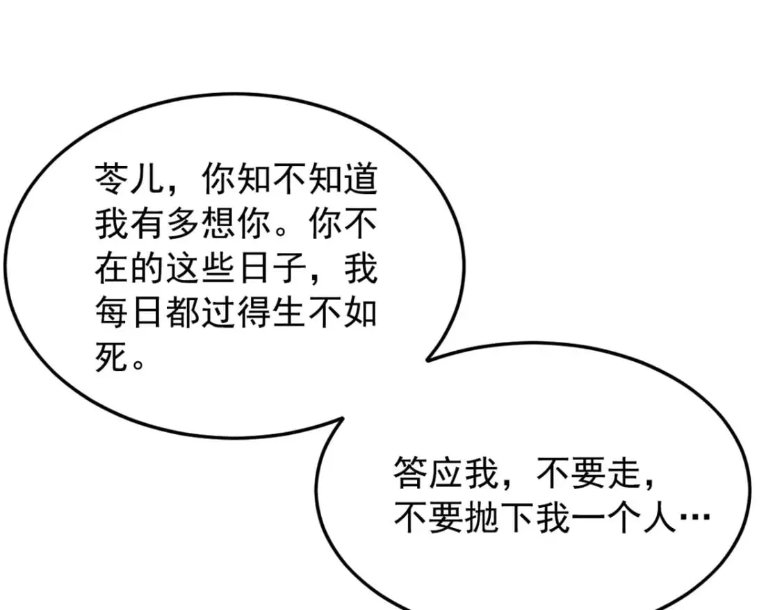 第122话  第28页
