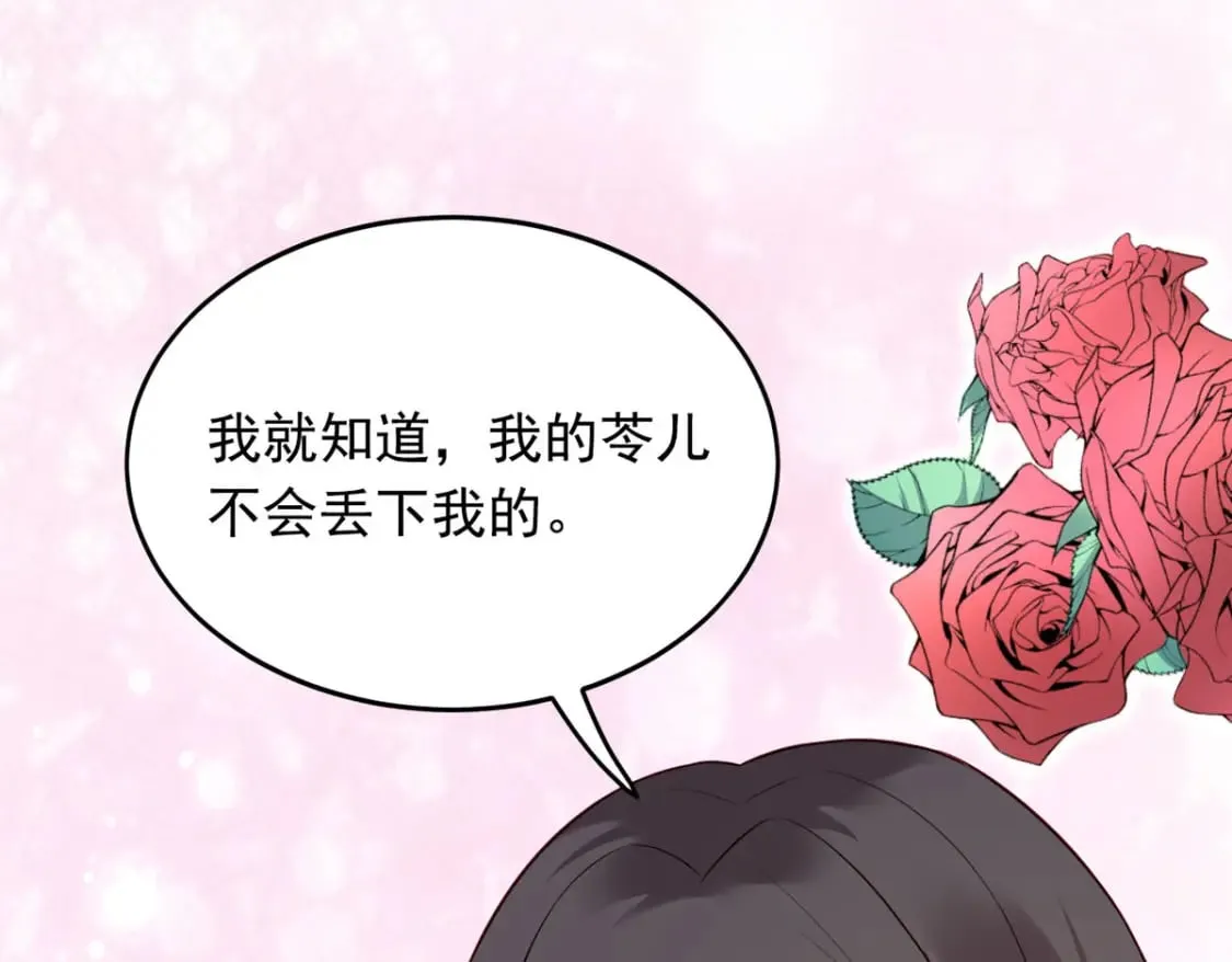 第122话  第34页