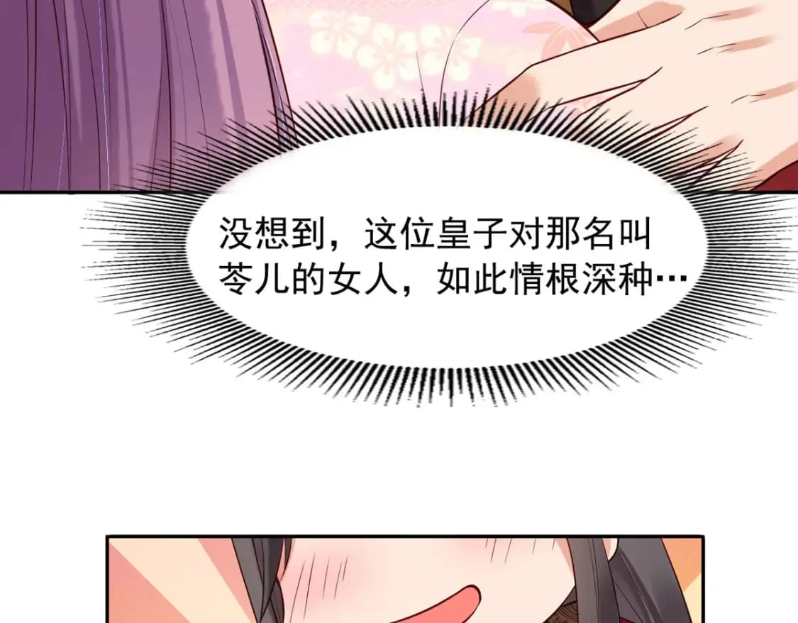 第122话  第37页