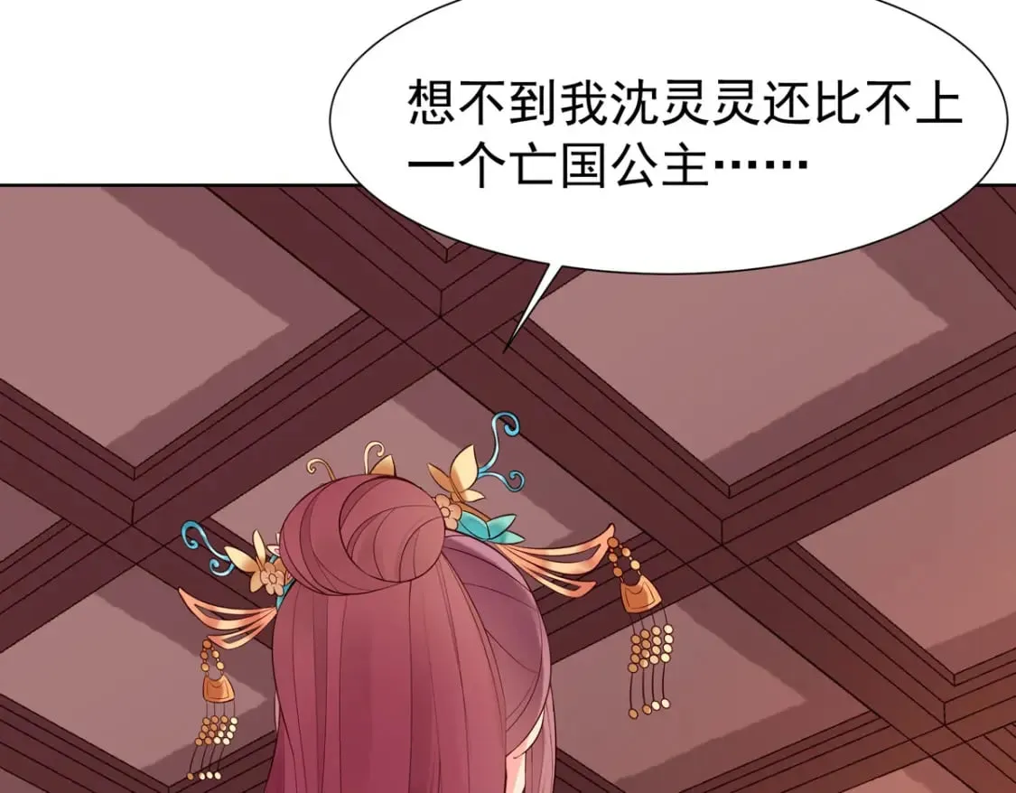 第121话 第6页