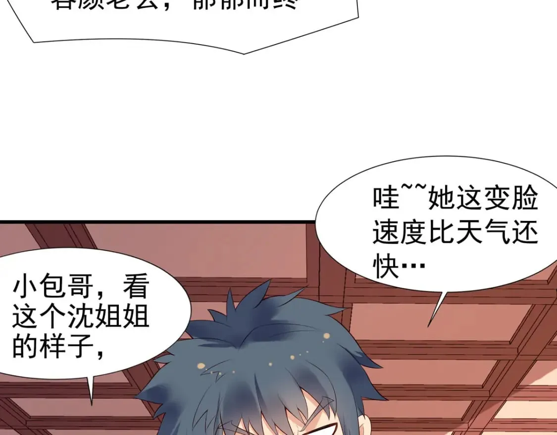 第121话 第18页