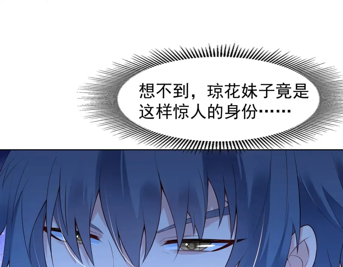 第120话 第4页