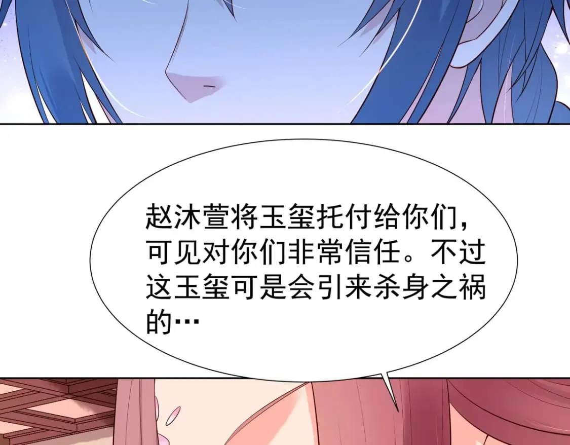 第120话 第5页