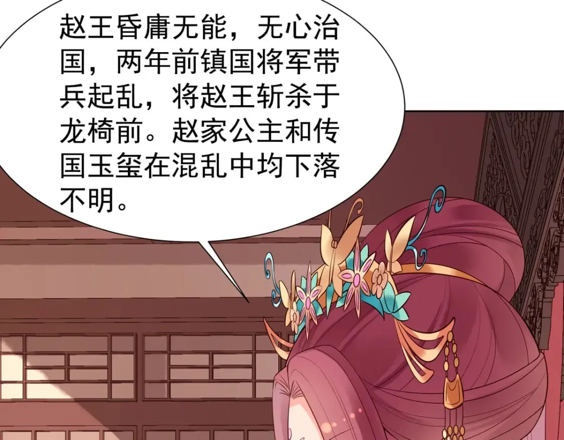 第120话 第7页