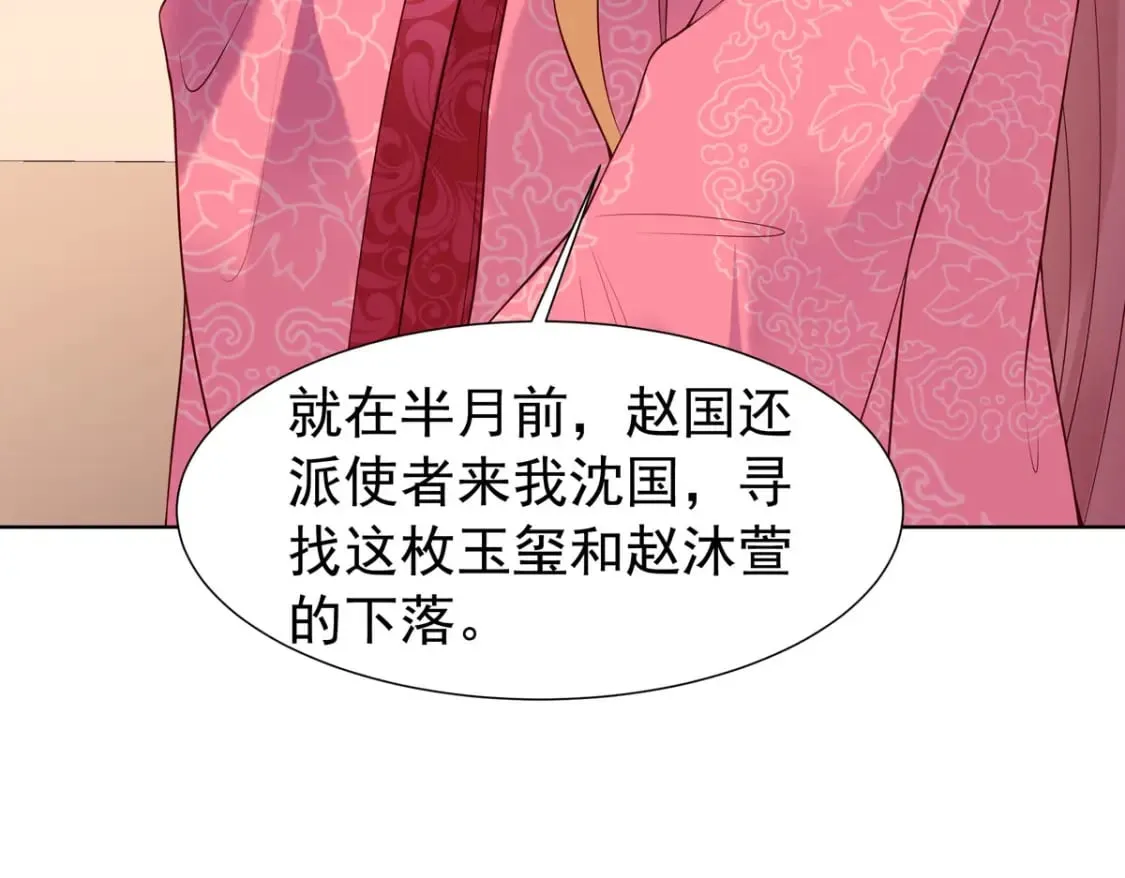 第120话 第9页