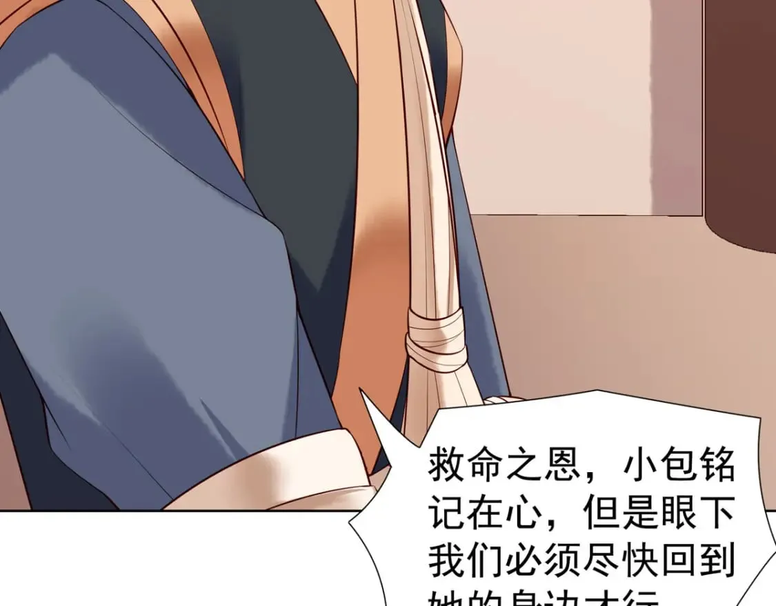 第120话 第18页