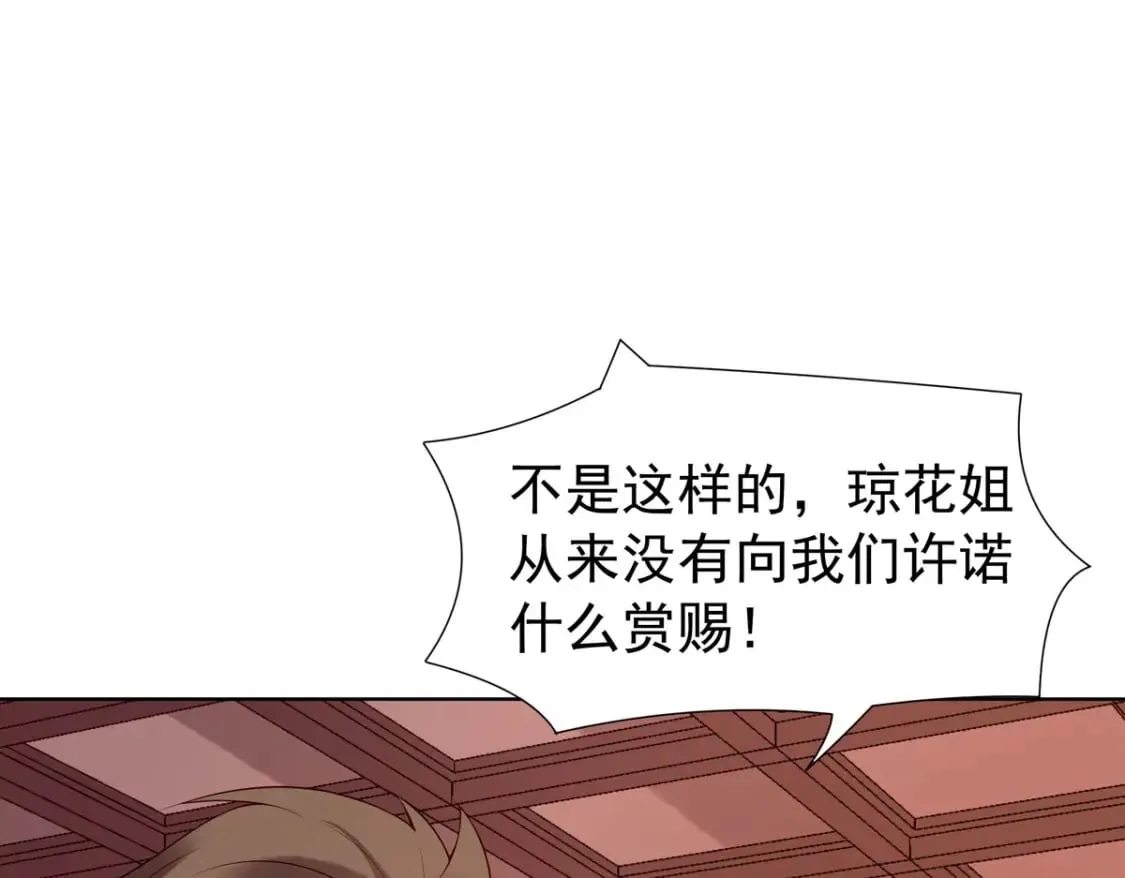 第120话 第24页