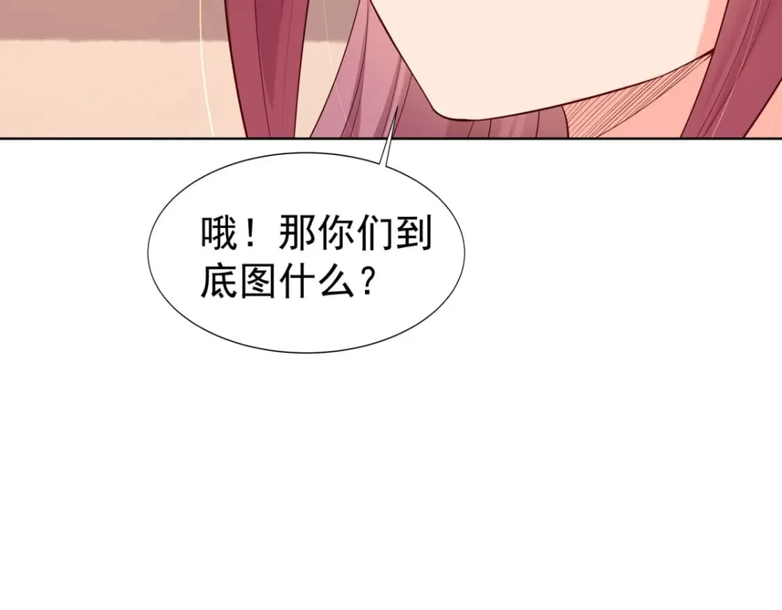 第120话 第28页