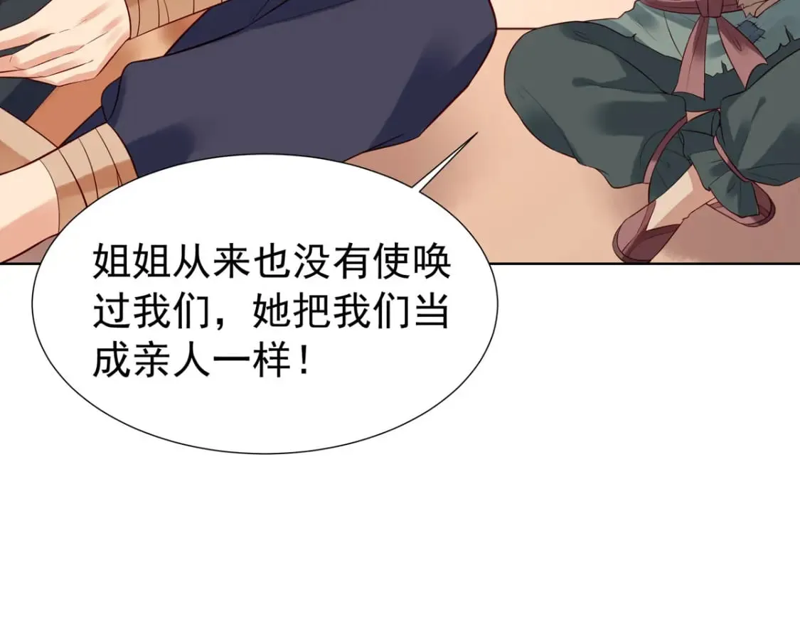 第120话 第31页