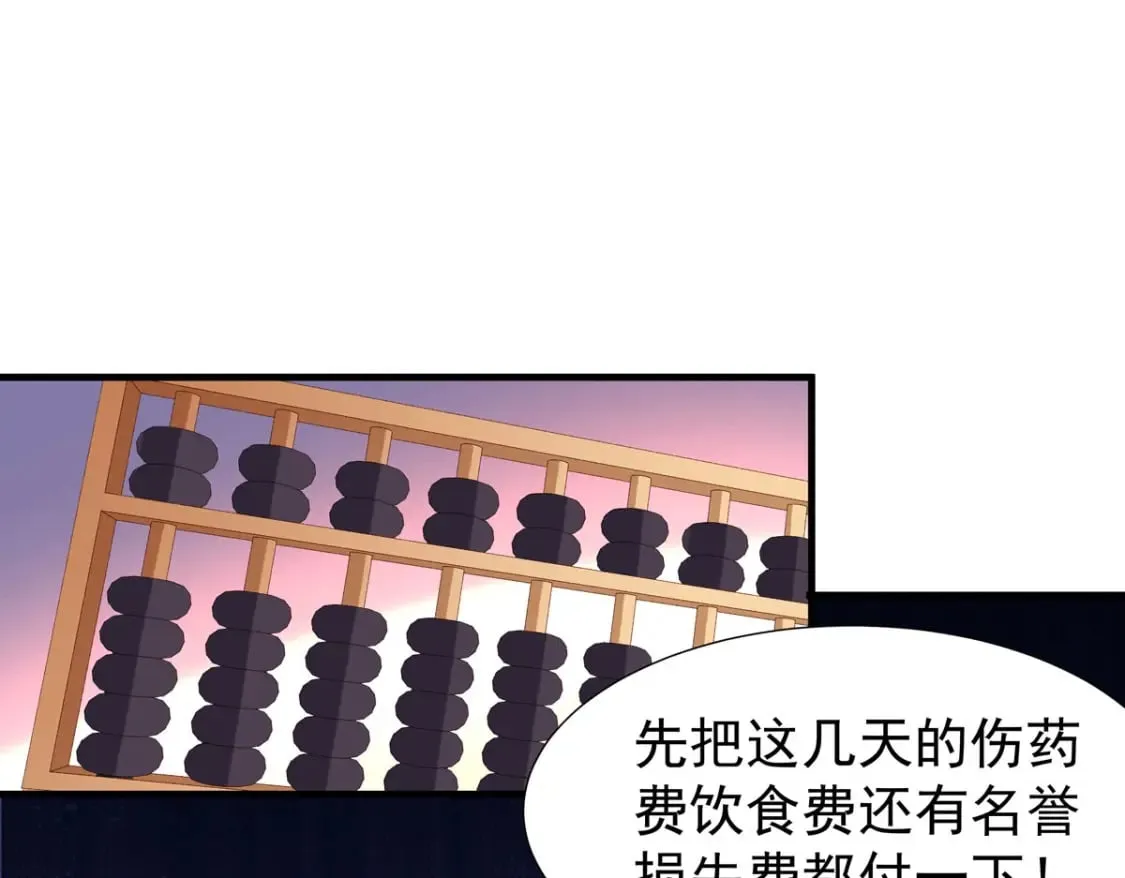 第119话 第1页