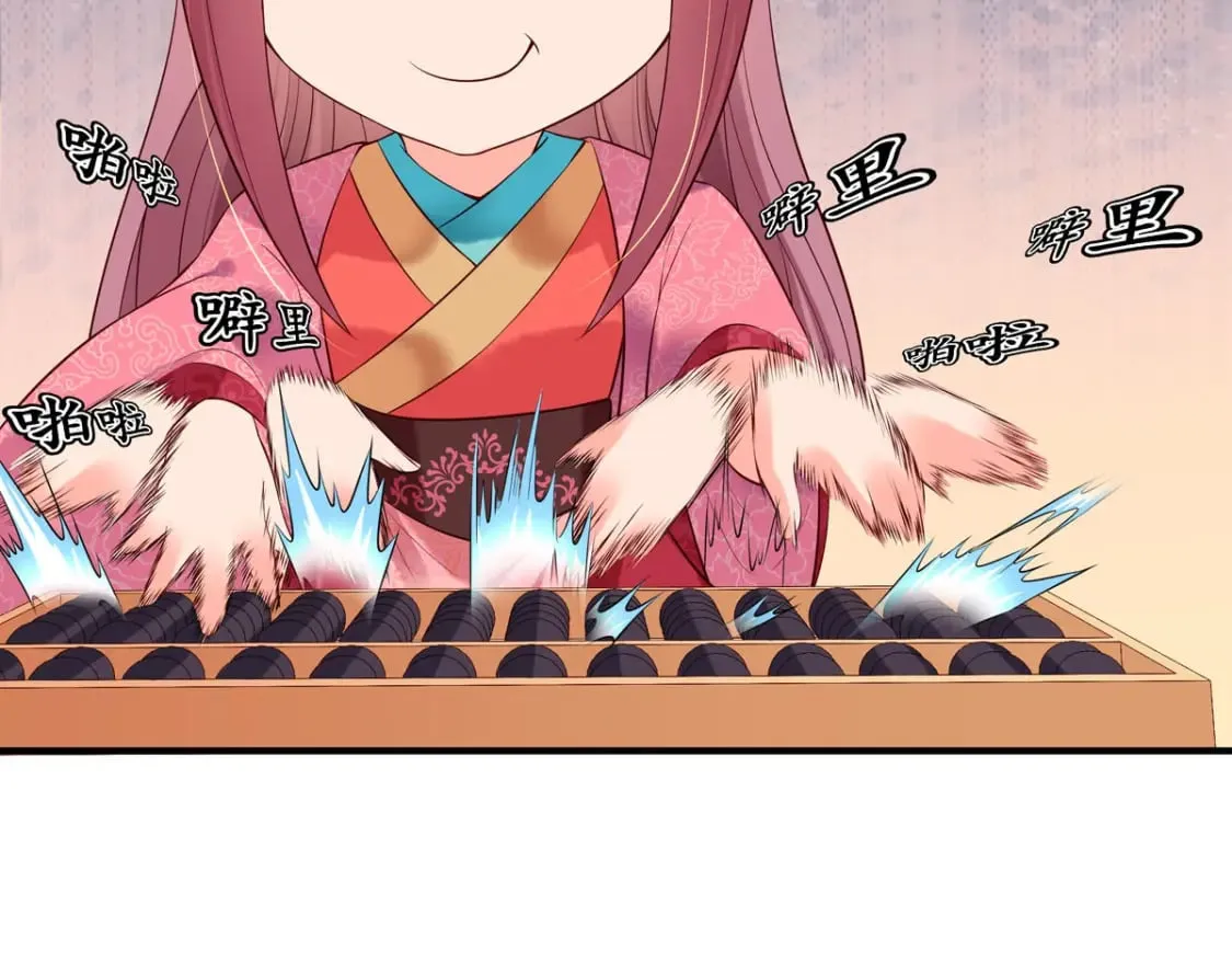 第119话 第3页