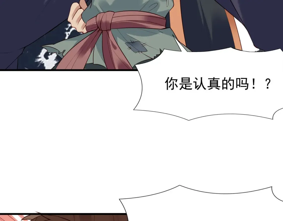 第119话 第7页