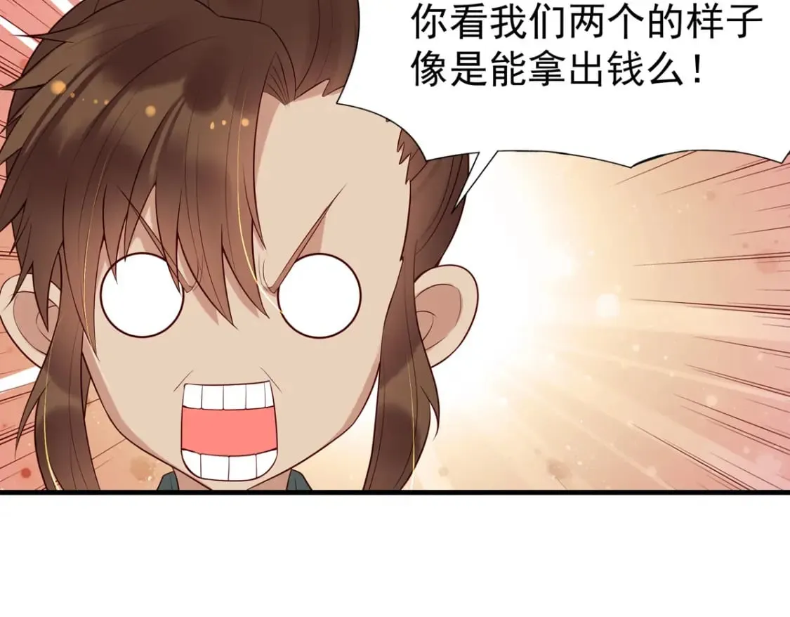 第119话 第8页