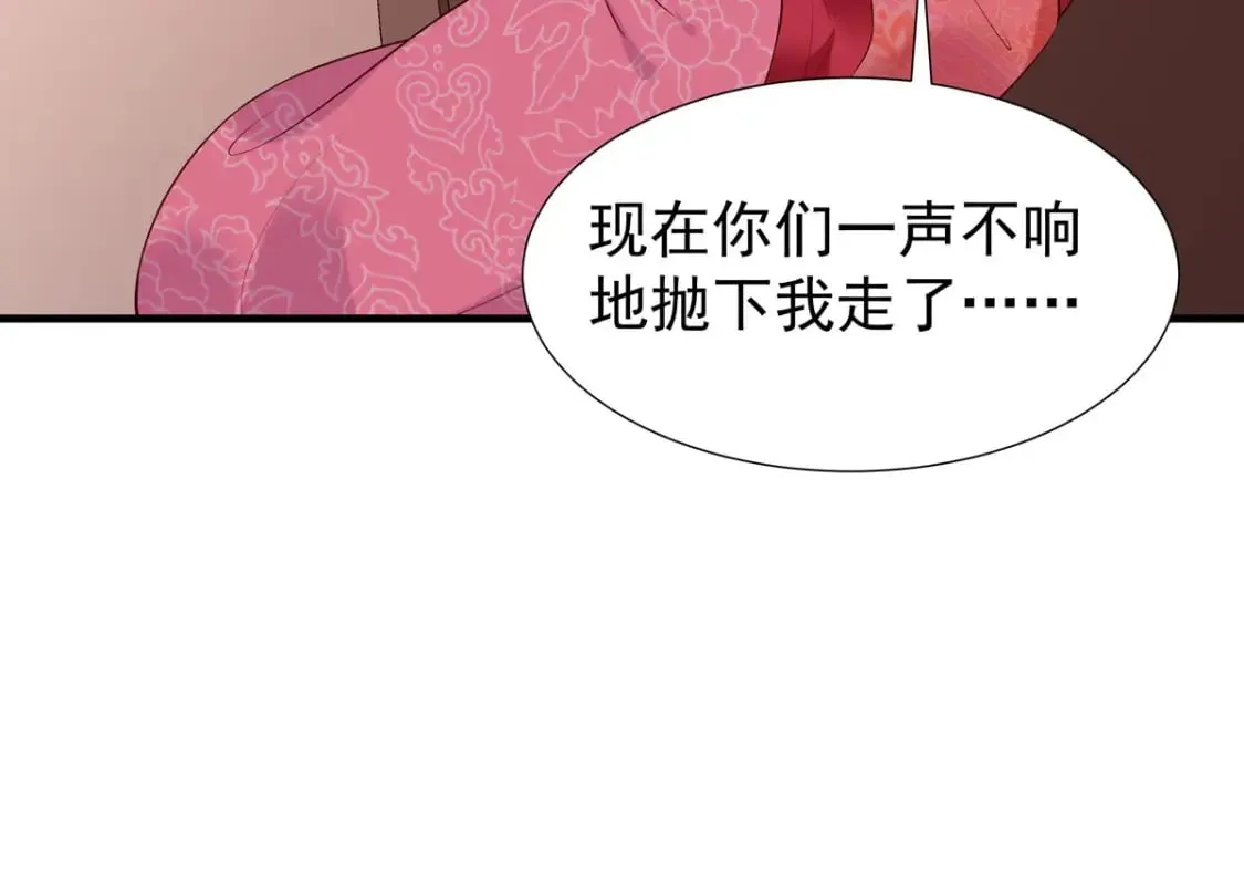第119话 第13页
