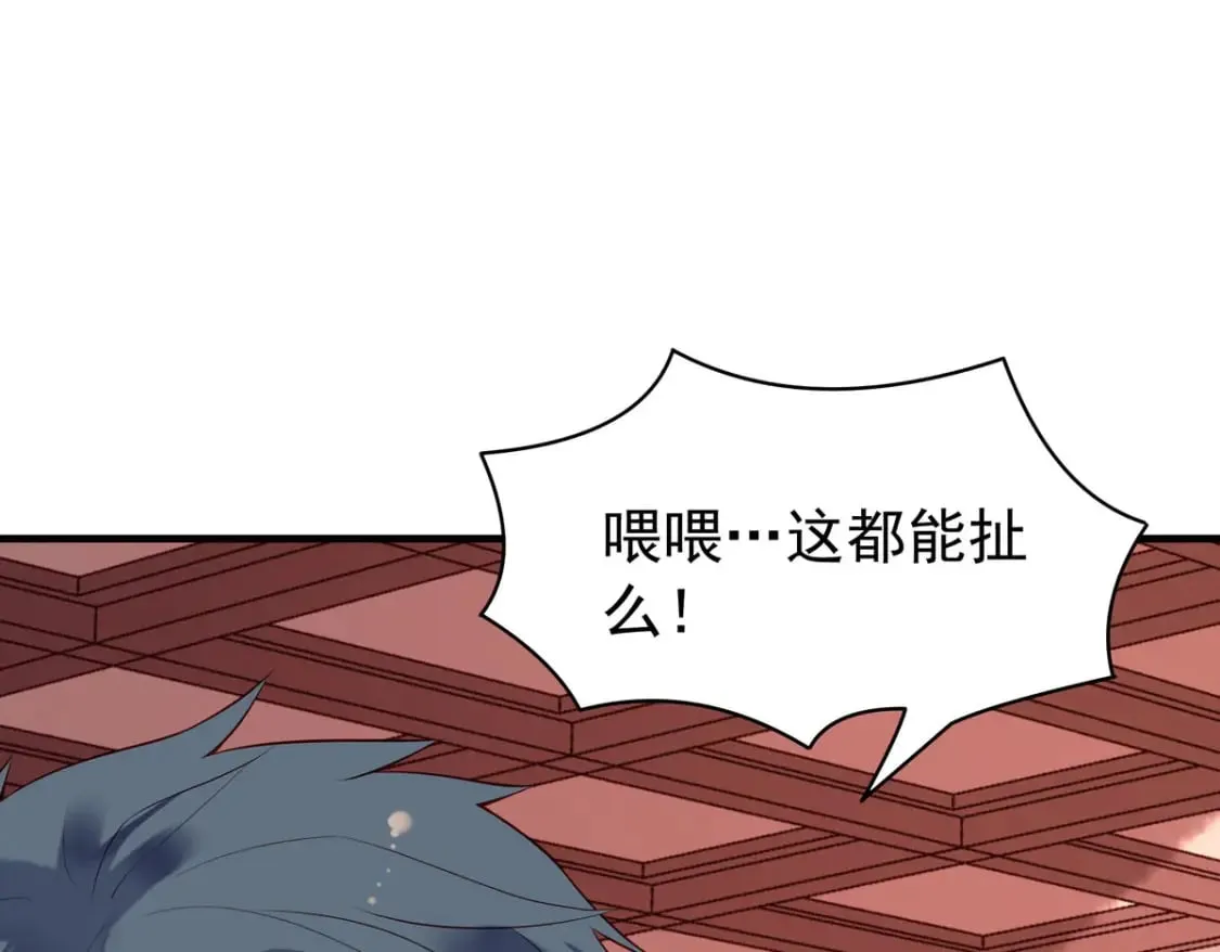 第119话 第14页