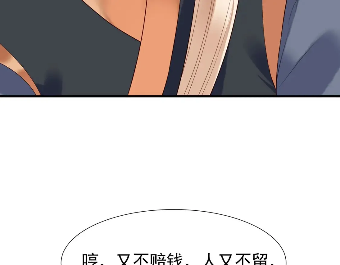 第119话 第16页