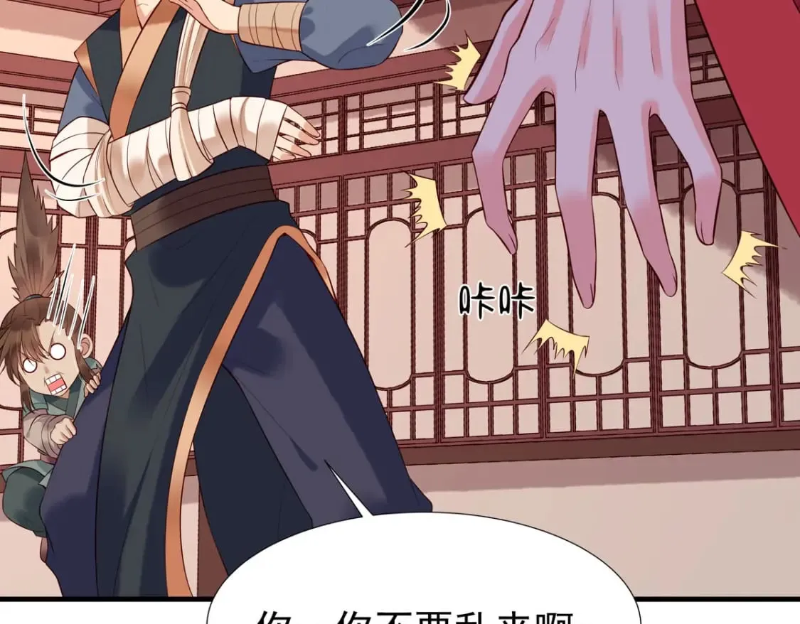 第119话 第18页