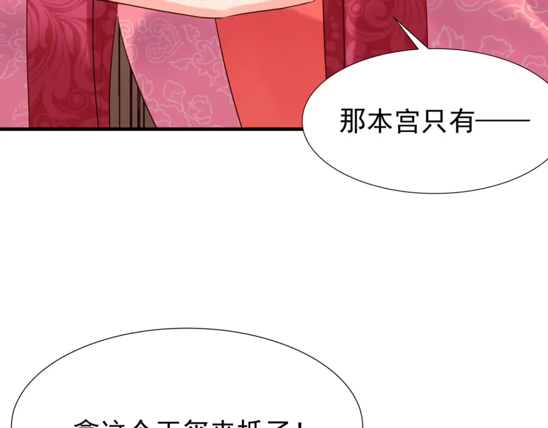 第119话 第21页