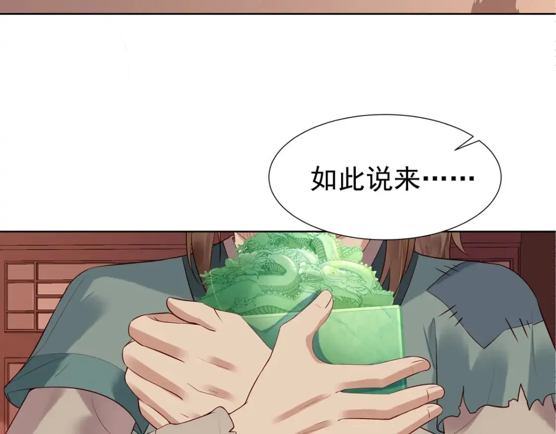 第119话 第32页