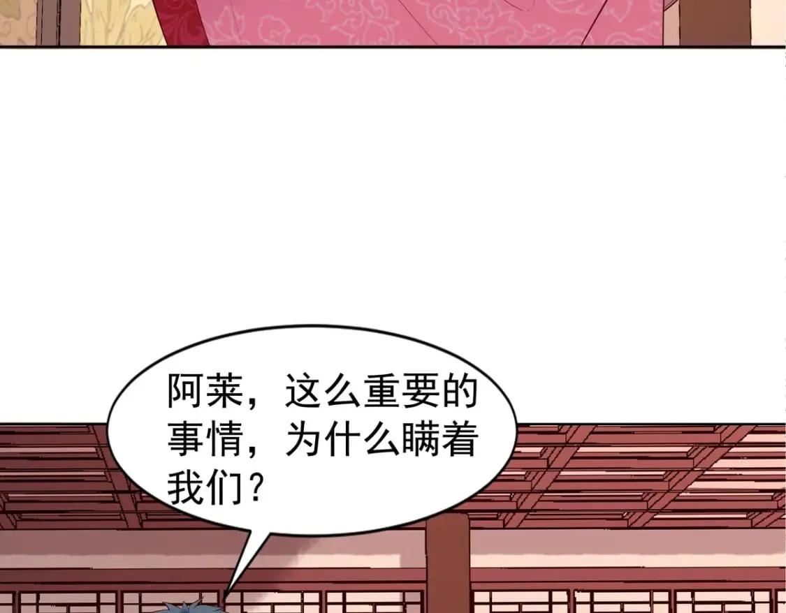 第119话 第36页