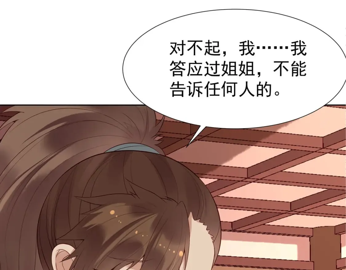 第119话 第38页