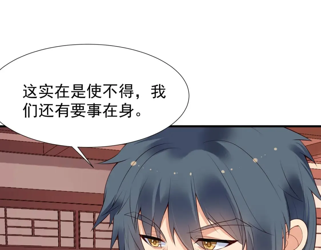 第118话 第1页