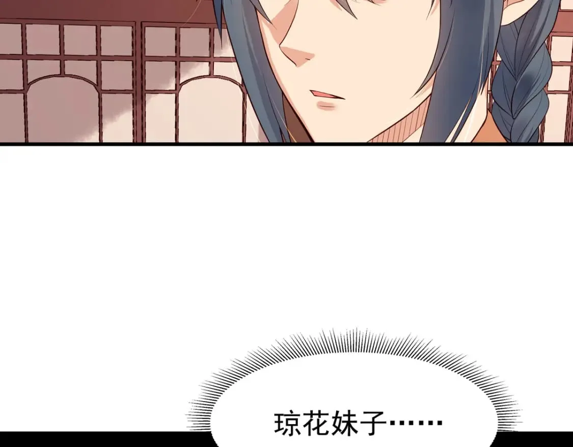 第118话 第2页