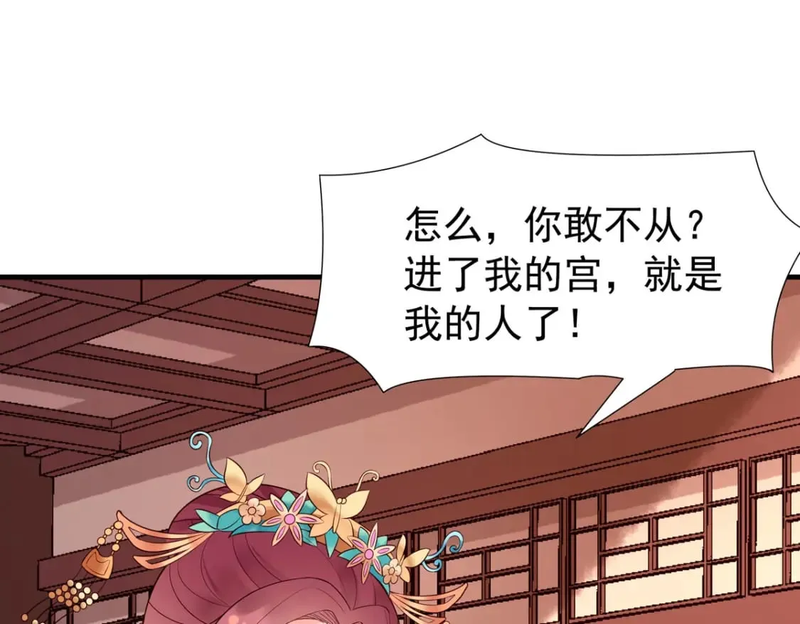 第118话 第6页
